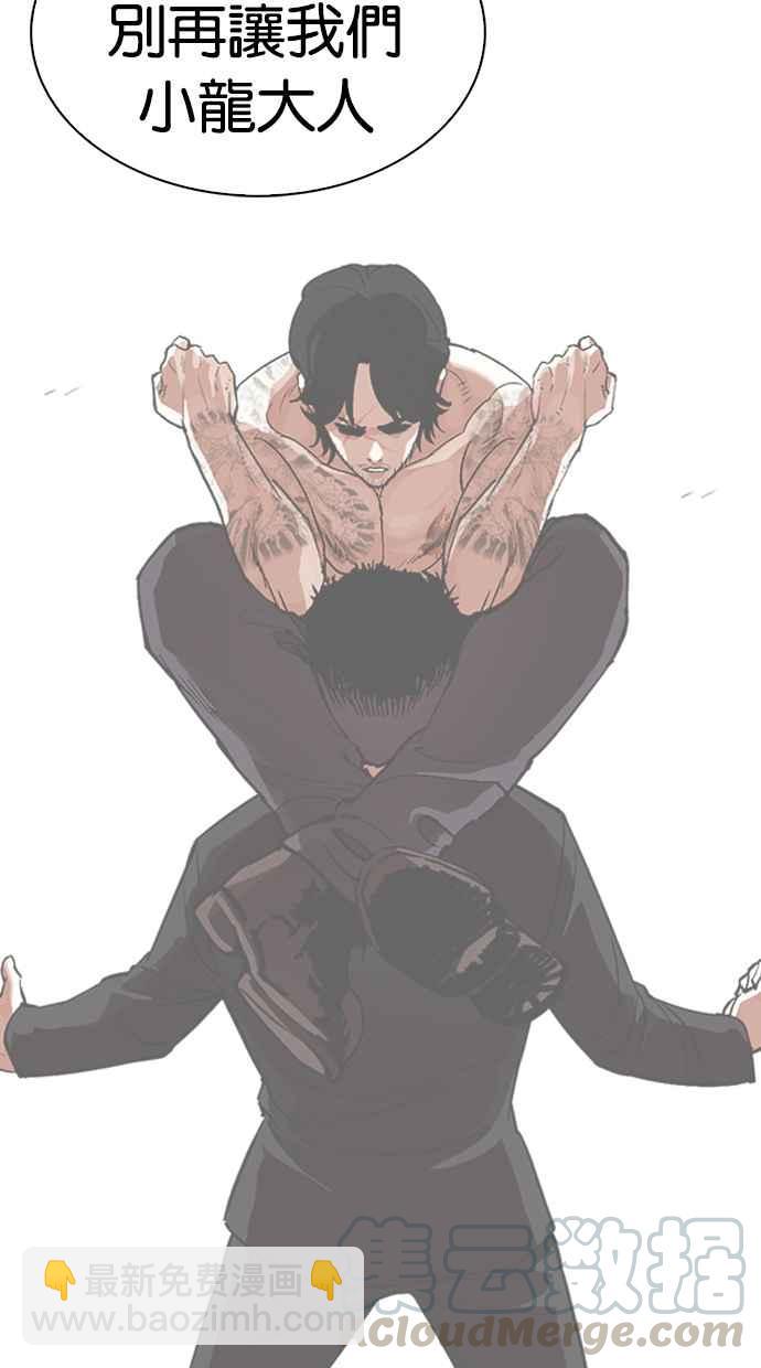 看臉時代 - [第330話] 一姟會(第3家子公司)[01](3/4) - 4