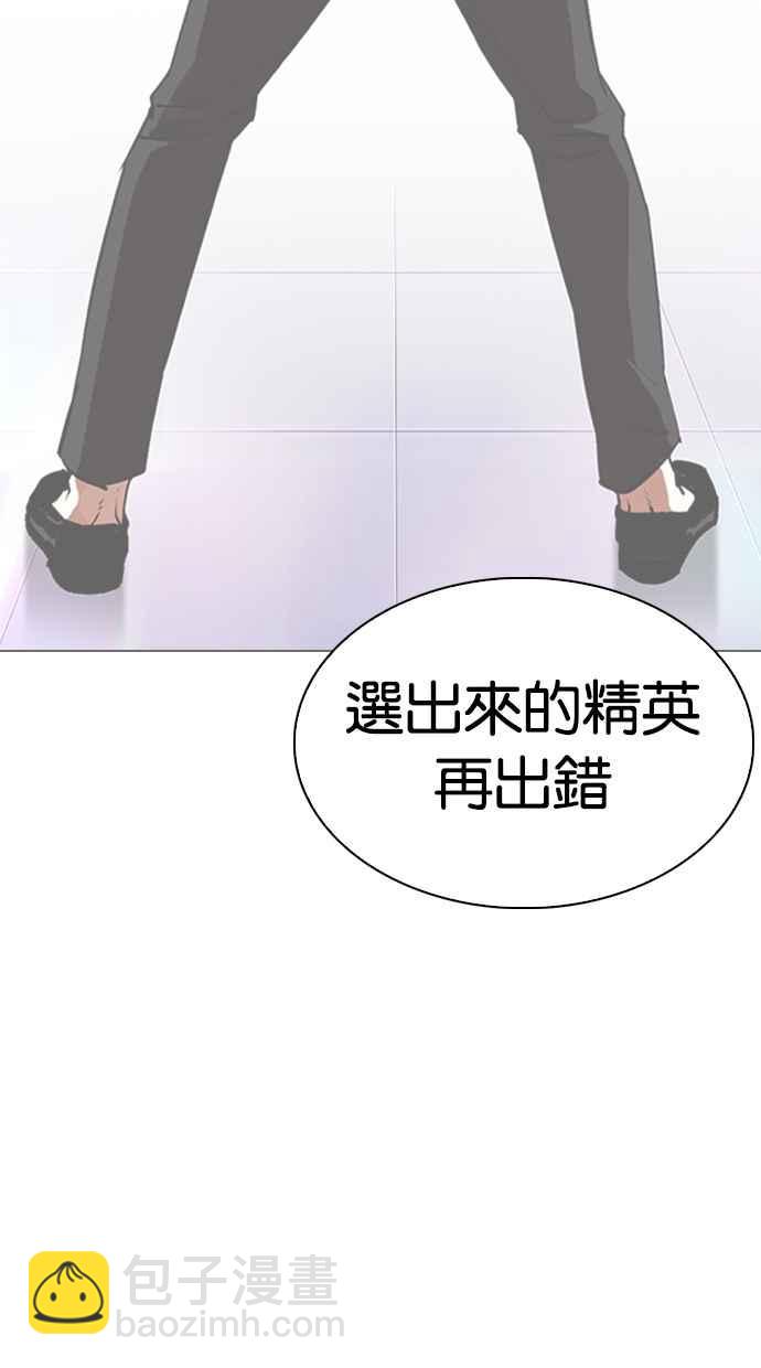 看臉時代 - [第330話] 一姟會(第3家子公司)[01](3/4) - 5