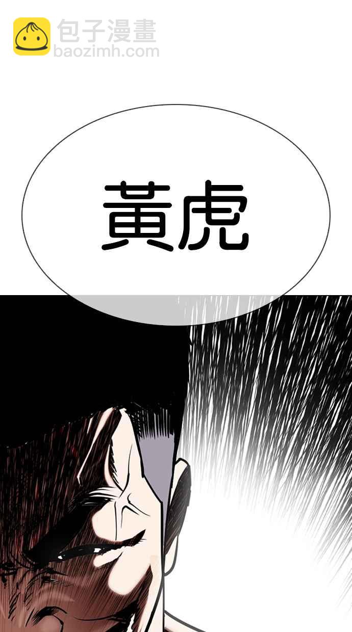 看臉時代 - [第330話] 一姟會(第3家子公司)[01](3/4) - 6