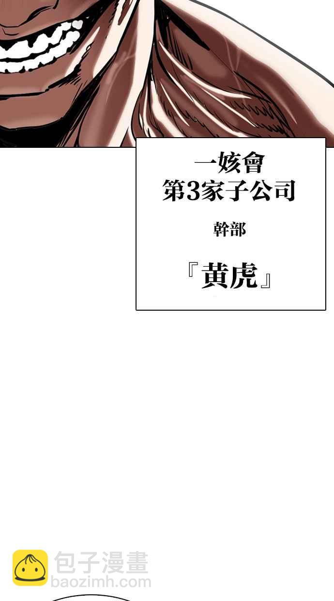 看臉時代 - [第330話] 一姟會(第3家子公司)[01](3/4) - 7