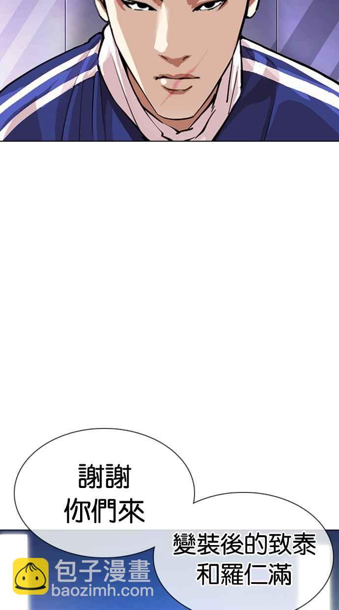 看臉時代 - [第330話] 一姟會(第3家子公司)[01](1/4) - 4