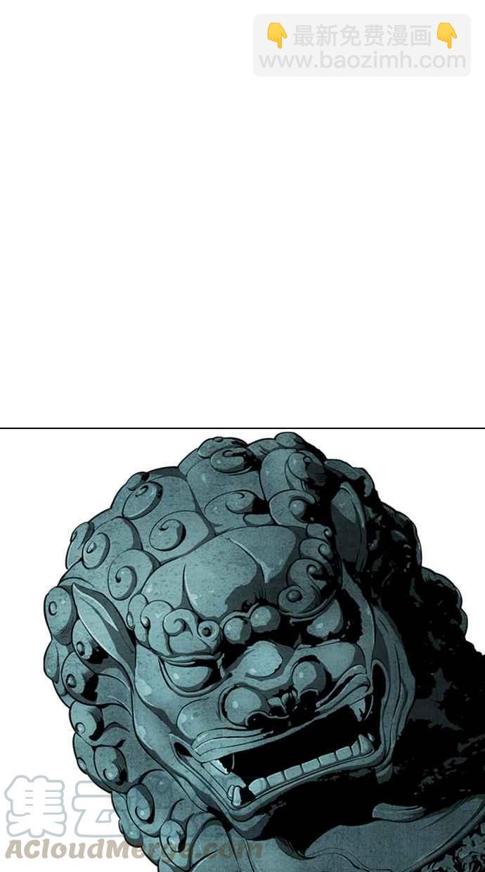 看臉時代 - [第330話] 一姟會(第3家子公司)[01](3/4) - 1