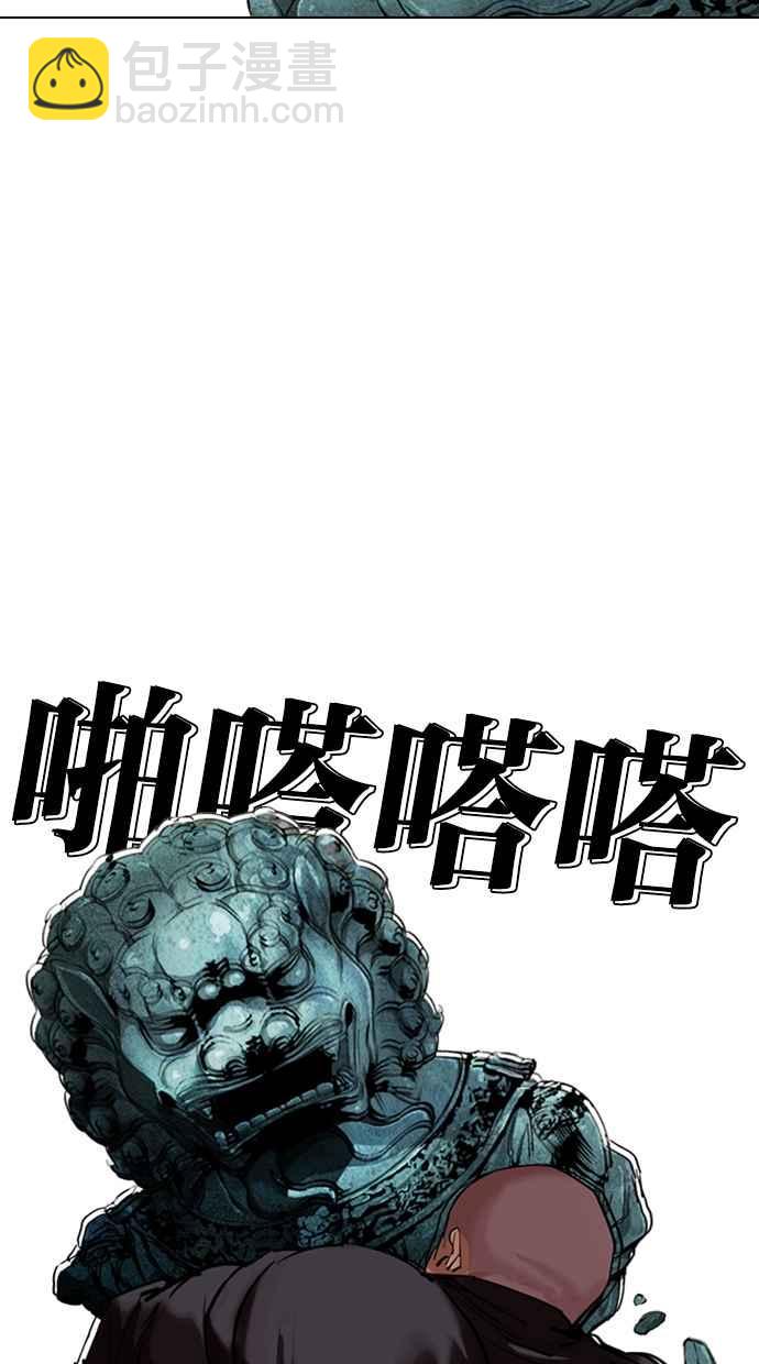 看臉時代 - [第330話] 一姟會(第3家子公司)[01](3/4) - 2