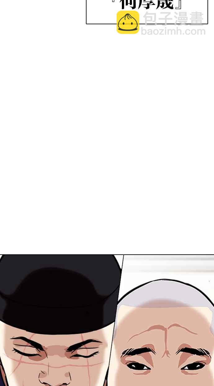 看臉時代 - [第330話] 一姟會(第3家子公司)[01](3/4) - 7