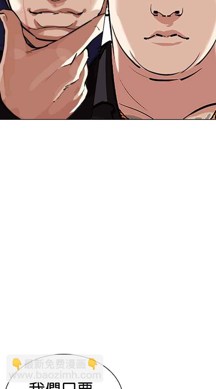 看臉時代 - [第330話] 一姟會(第3家子公司)[01](3/4) - 8