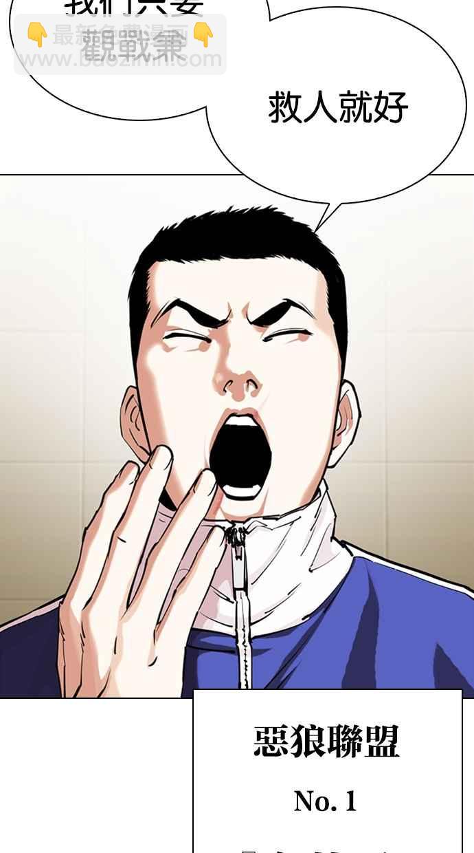 看臉時代 - [第330話] 一姟會(第3家子公司)[01](3/4) - 1