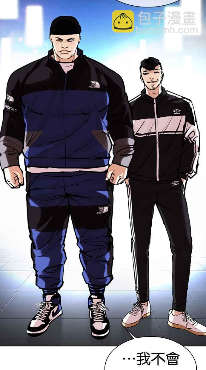 看臉時代 - [第330話] 一姟會(第3家子公司)[01](1/4) - 5