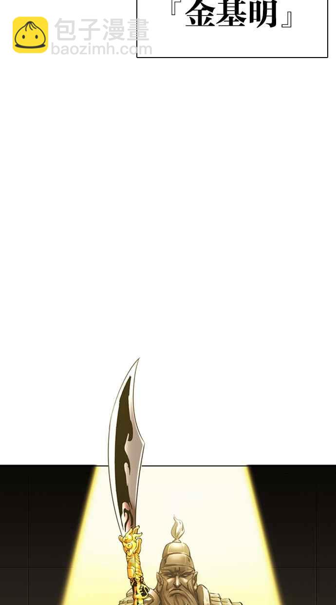 看臉時代 - [第330話] 一姟會(第3家子公司)[01](3/4) - 2