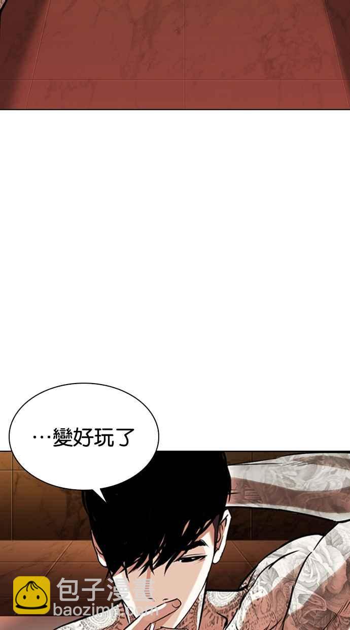 看臉時代 - [第330話] 一姟會(第3家子公司)[01](3/4) - 3