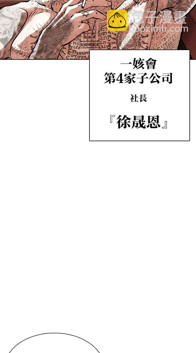 看臉時代 - [第330話] 一姟會(第3家子公司)[01](3/4) - 4