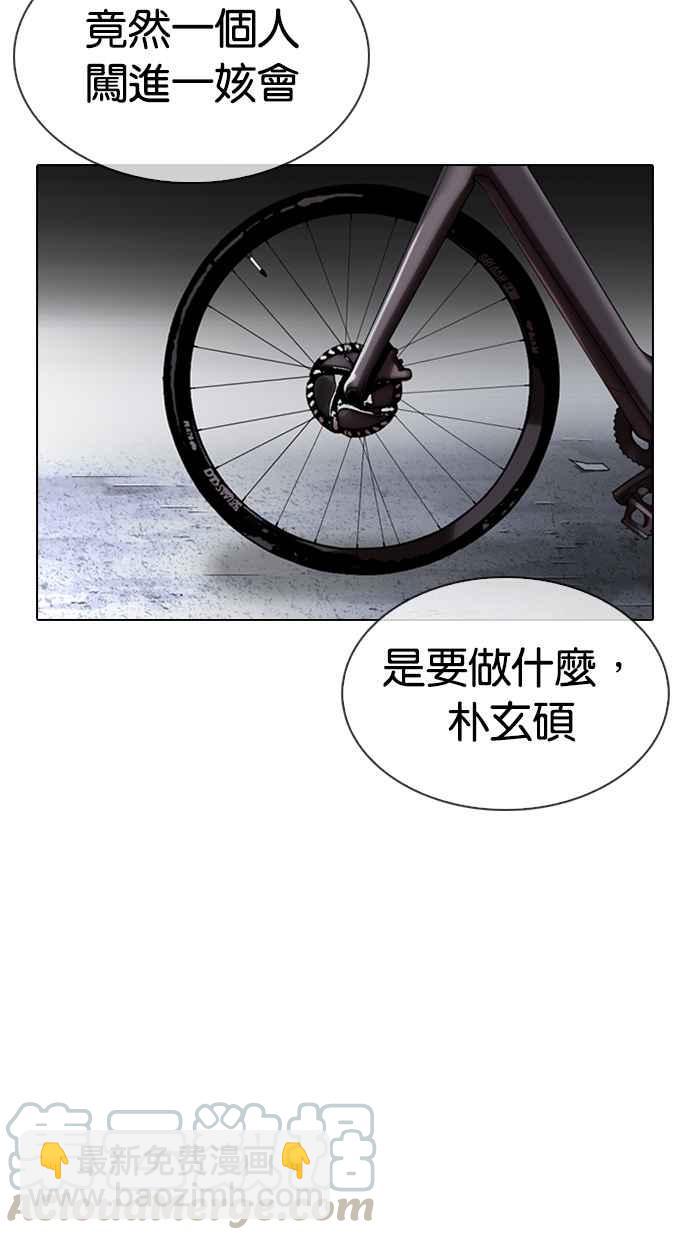 看臉時代 - [第330話] 一姟會(第3家子公司)[01](3/4) - 5