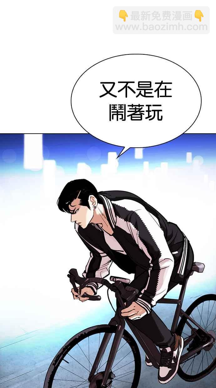 看臉時代 - [第330話] 一姟會(第3家子公司)[01](3/4) - 6