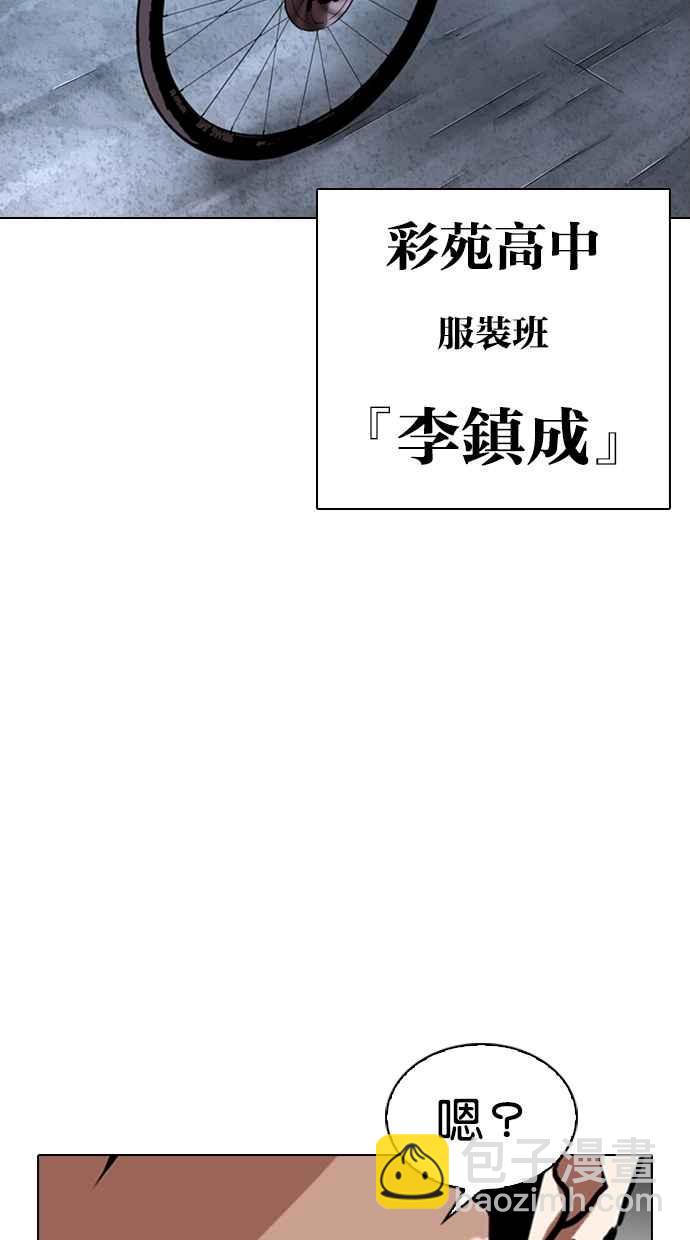 看臉時代 - [第330話] 一姟會(第3家子公司)[01](3/4) - 7