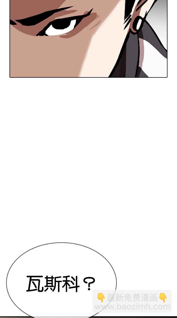 看臉時代 - [第330話] 一姟會(第3家子公司)[01](3/4) - 8