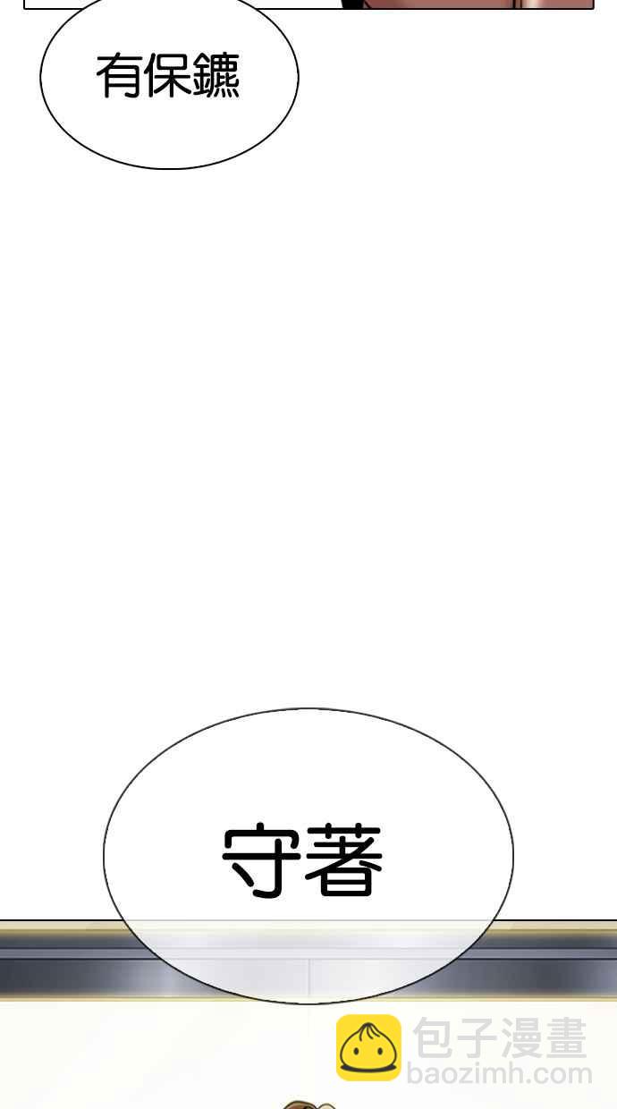 看臉時代 - [第330話] 一姟會(第3家子公司)[01](3/4) - 4