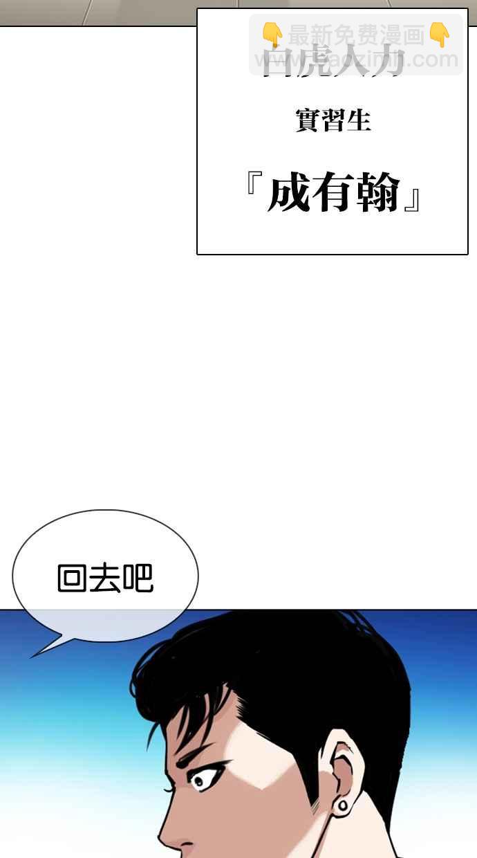 看臉時代 - [第330話] 一姟會(第3家子公司)[01](3/4) - 6