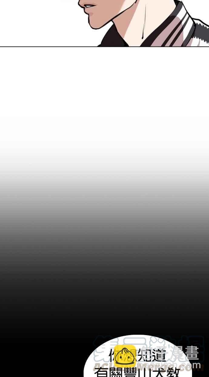 看臉時代 - [第330話] 一姟會(第3家子公司)[01](4/4) - 1