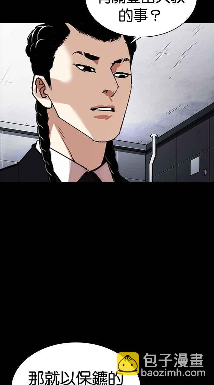 看臉時代 - [第330話] 一姟會(第3家子公司)[01](4/4) - 2