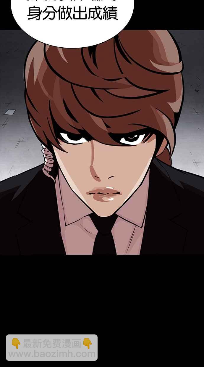 看臉時代 - [第330話] 一姟會(第3家子公司)[01](4/4) - 3