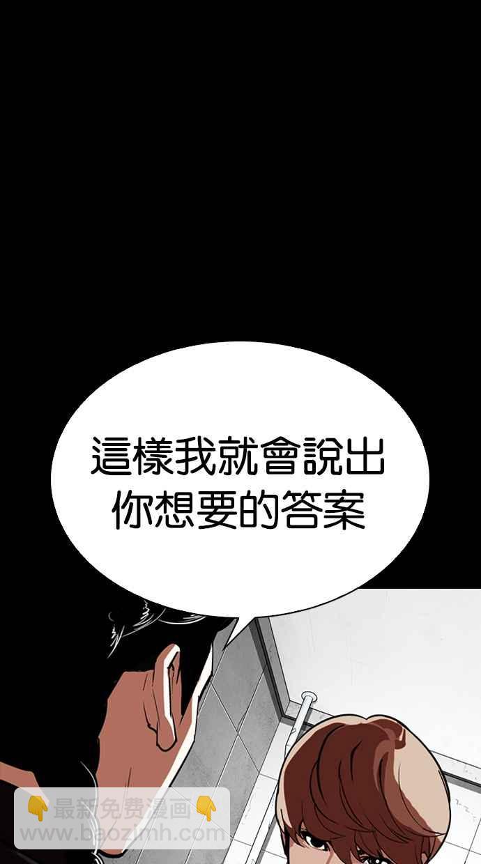 看臉時代 - [第330話] 一姟會(第3家子公司)[01](4/4) - 4