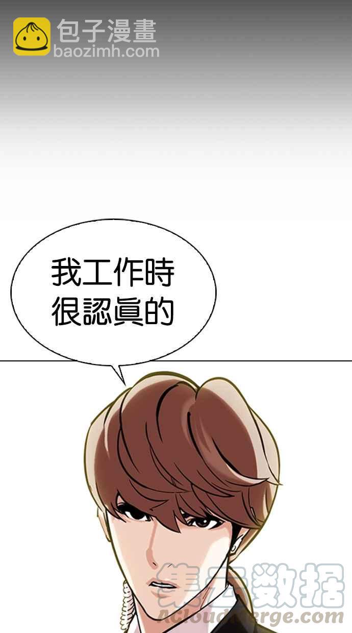 看臉時代 - [第330話] 一姟會(第3家子公司)[01](4/4) - 2