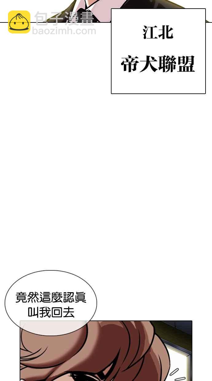 看臉時代 - [第330話] 一姟會(第3家子公司)[01](4/4) - 3