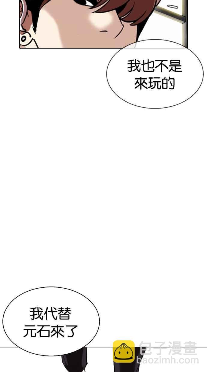 看臉時代 - [第330話] 一姟會(第3家子公司)[01](4/4) - 4