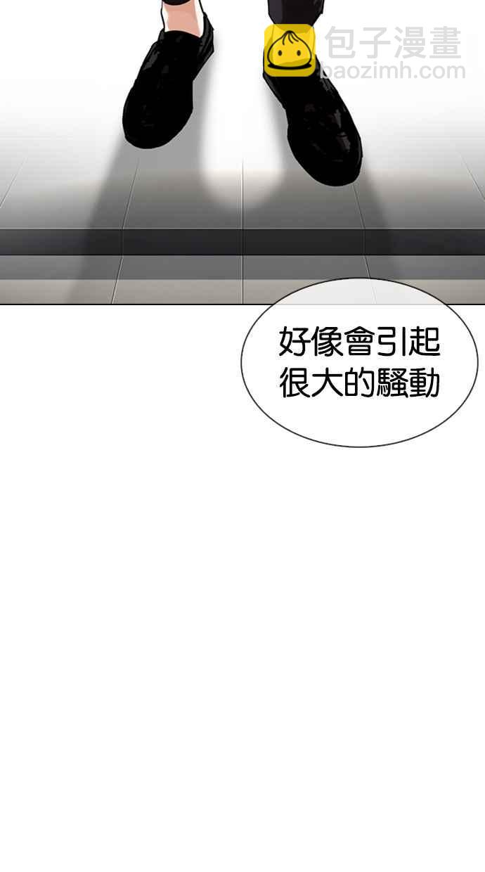 看臉時代 - [第330話] 一姟會(第3家子公司)[01](4/4) - 1