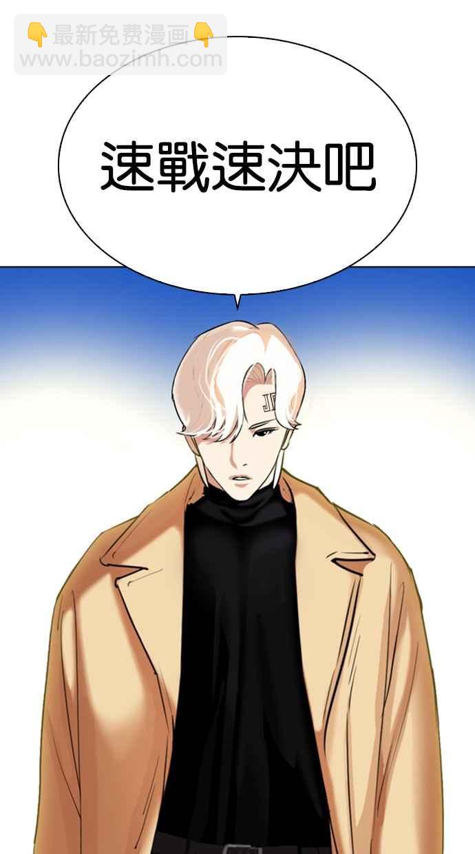 看臉時代 - [第330話] 一姟會(第3家子公司)[01](4/4) - 2