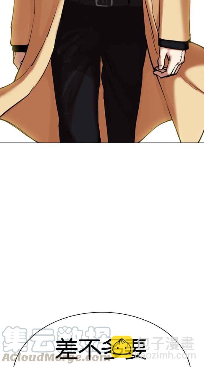 看臉時代 - [第330話] 一姟會(第3家子公司)[01](4/4) - 3