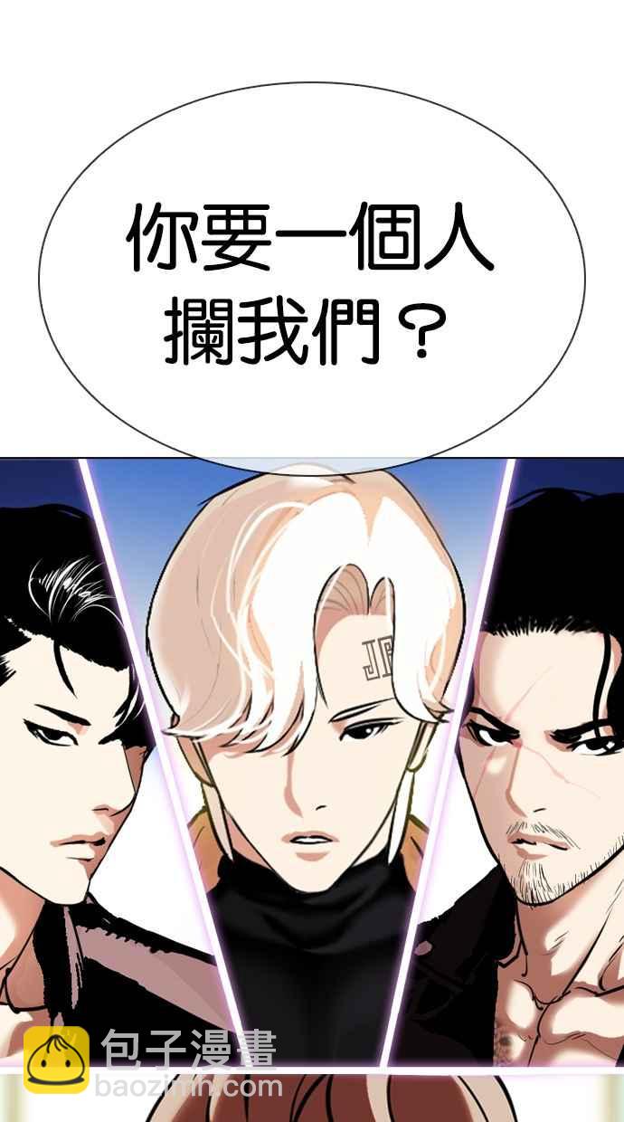 看臉時代 - [第330話] 一姟會(第3家子公司)[01](4/4) - 2