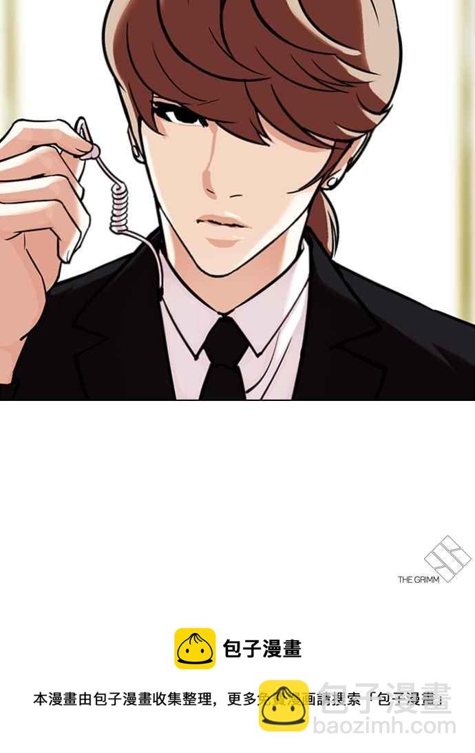 看臉時代 - [第330話] 一姟會(第3家子公司)[01](4/4) - 3