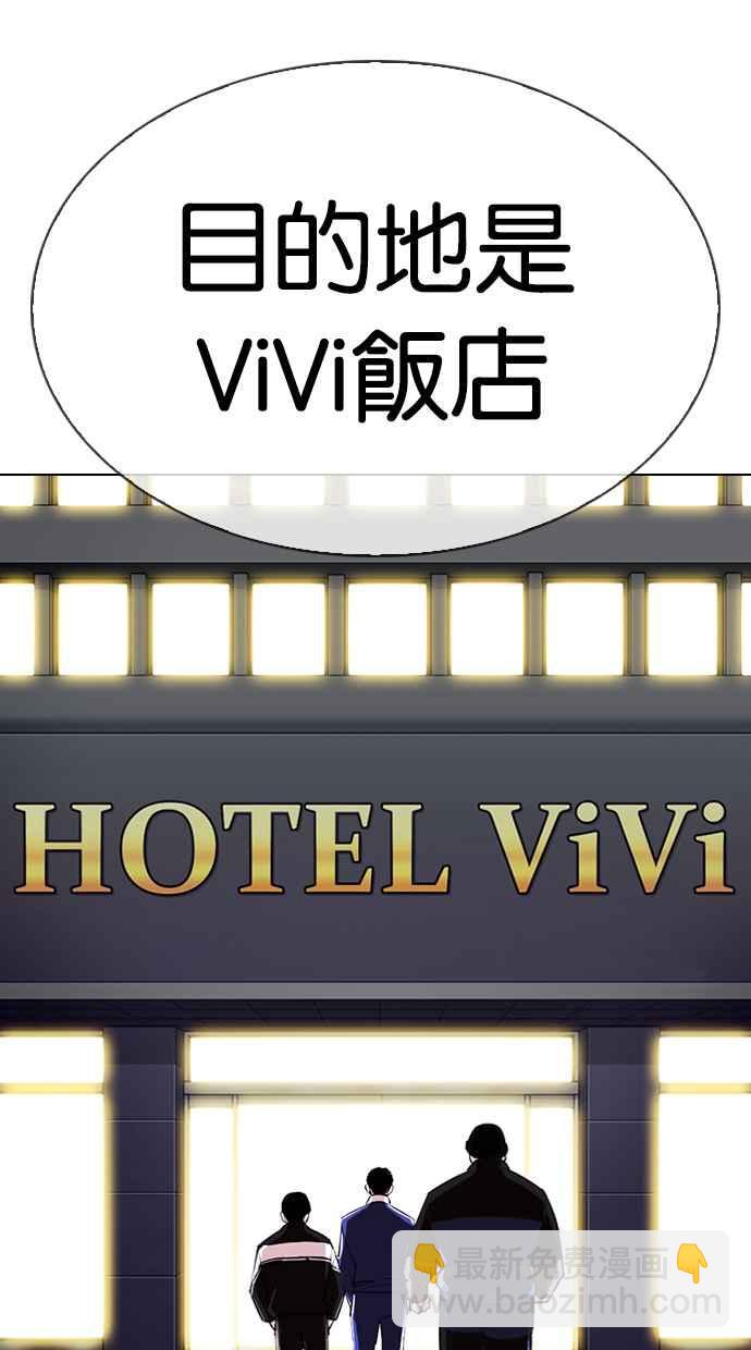 看臉時代 - [第330話] 一姟會(第3家子公司)[01](1/4) - 1