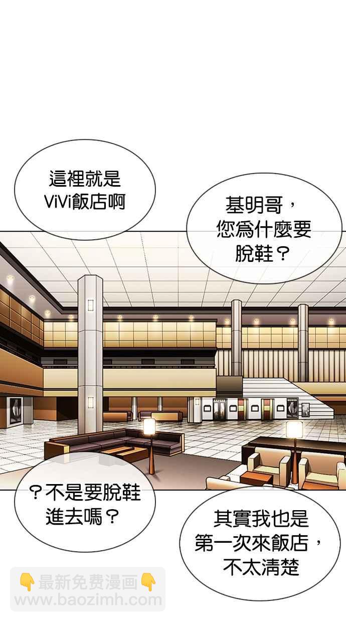 看臉時代 - [第330話] 一姟會(第3家子公司)[01](1/4) - 4