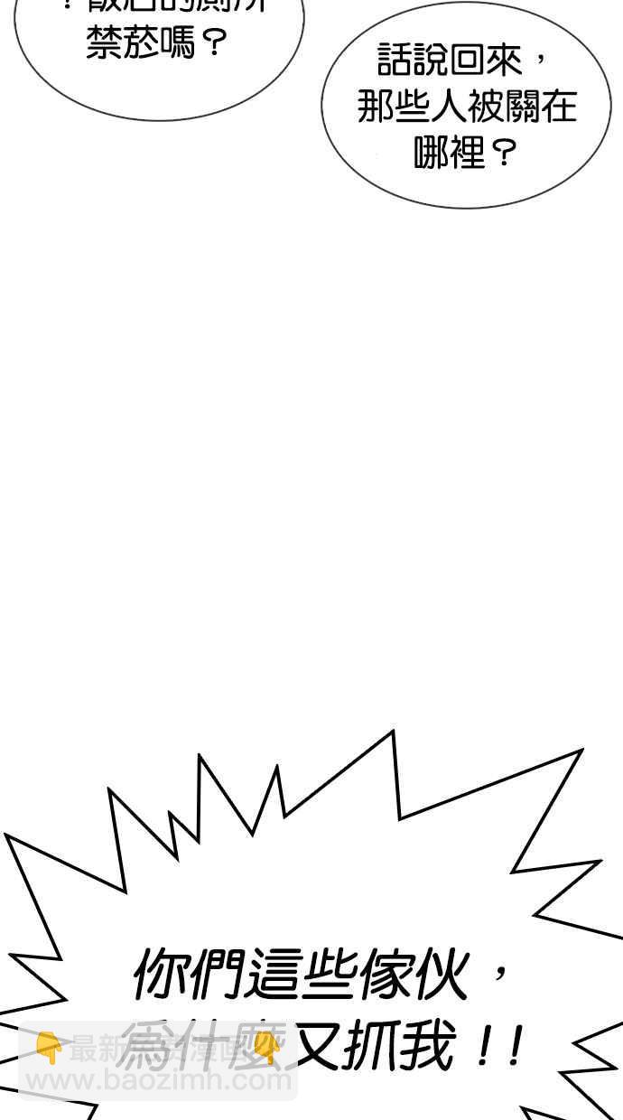 看臉時代 - [第330話] 一姟會(第3家子公司)[01](1/4) - 6