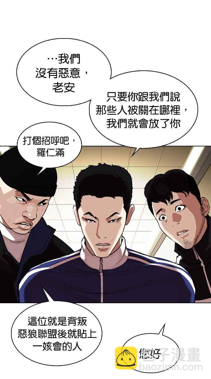 看臉時代 - [第330話] 一姟會(第3家子公司)[01](1/4) - 8