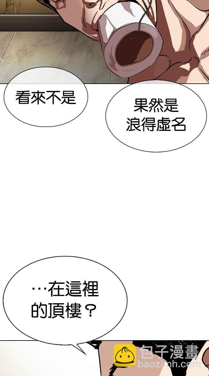 看臉時代 - [第330話] 一姟會(第3家子公司)[01](1/4) - 3