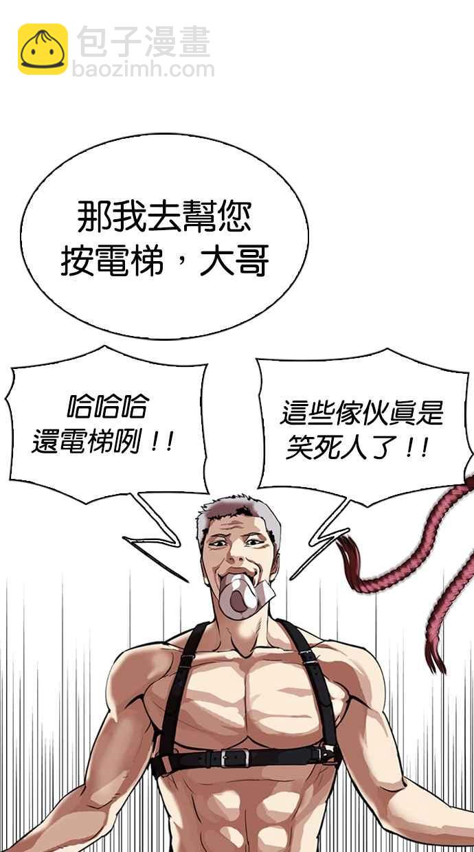 看臉時代 - [第330話] 一姟會(第3家子公司)[01](1/4) - 5