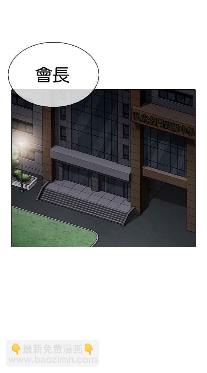 看臉時代 - [第330話] 一姟會(第3家子公司)[01](1/4) - 3