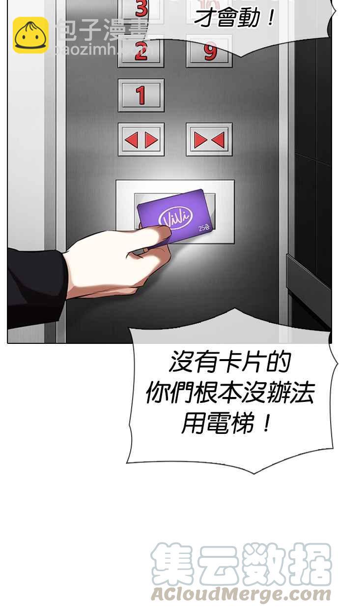 看臉時代 - [第330話] 一姟會(第3家子公司)[01](1/4) - 7