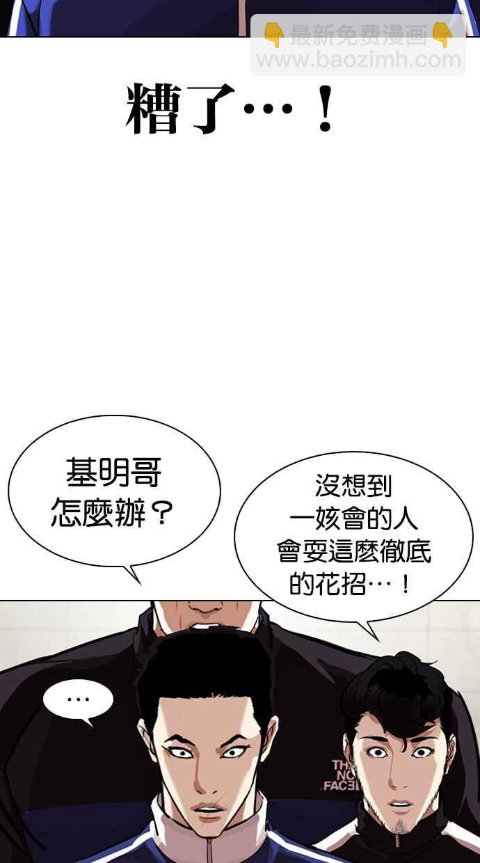 看臉時代 - [第330話] 一姟會(第3家子公司)[01](1/4) - 1