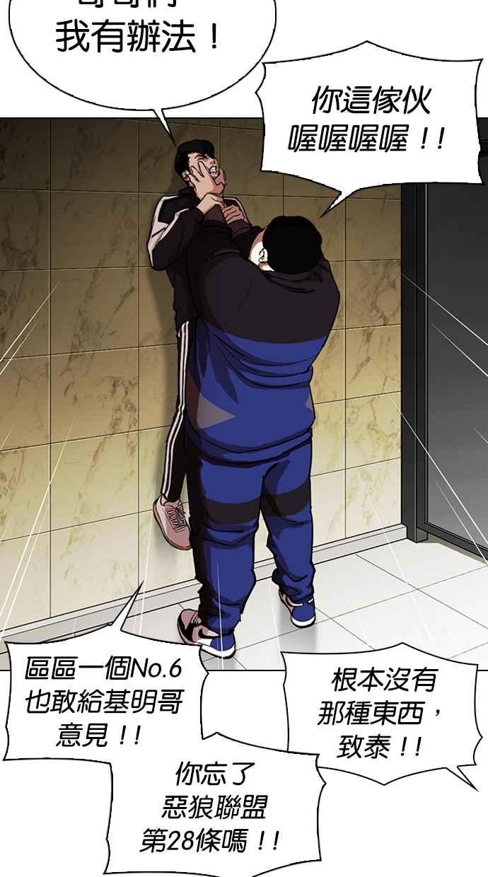 看臉時代 - [第330話] 一姟會(第3家子公司)[01](1/4) - 3