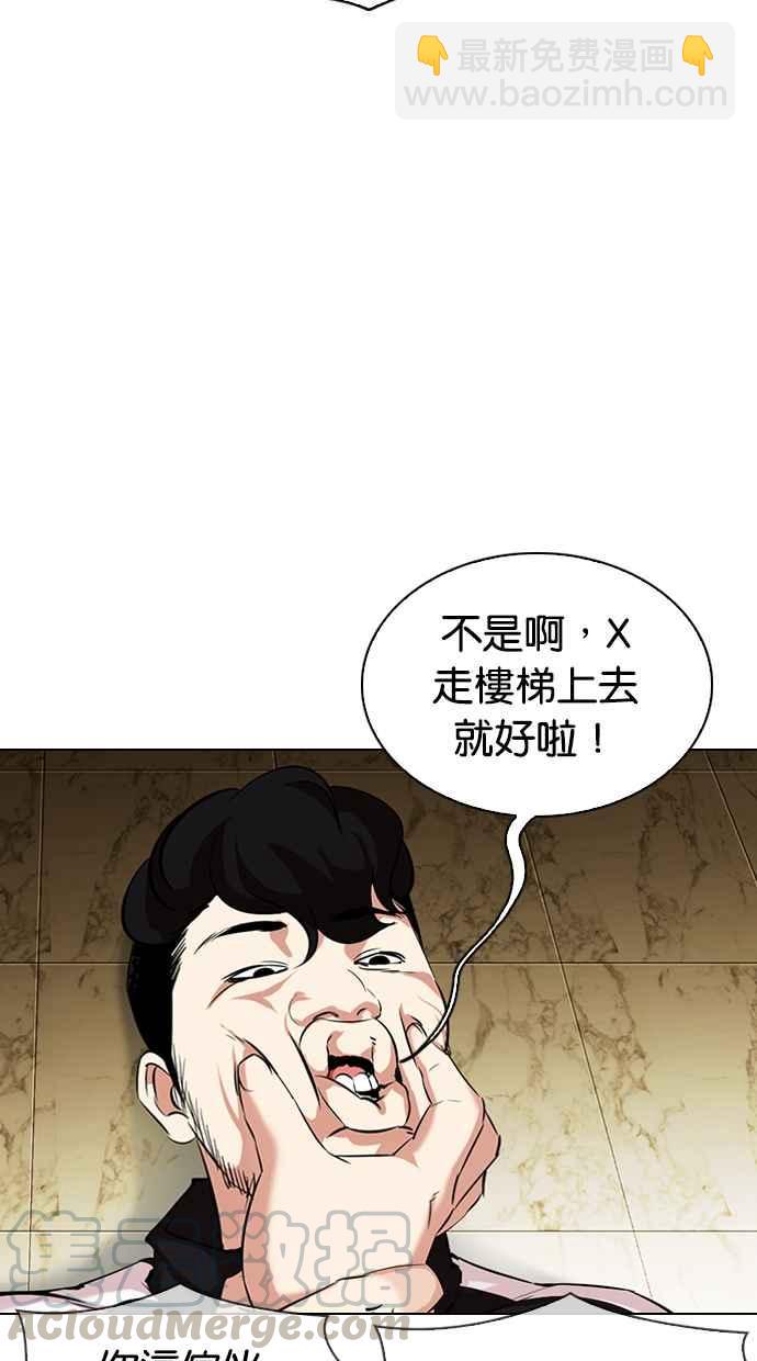 看臉時代 - [第330話] 一姟會(第3家子公司)[01](1/4) - 4