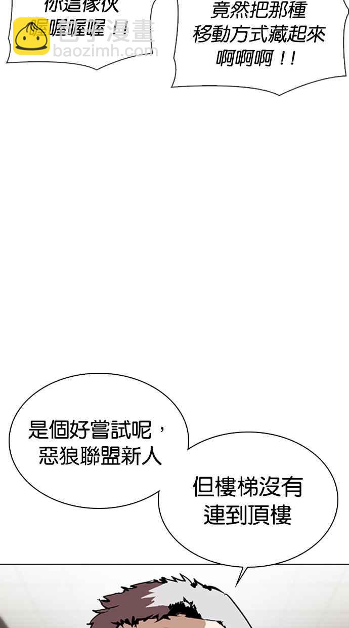 看臉時代 - [第330話] 一姟會(第3家子公司)[01](1/4) - 5