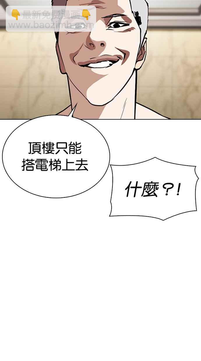 看臉時代 - [第330話] 一姟會(第3家子公司)[01](1/4) - 6