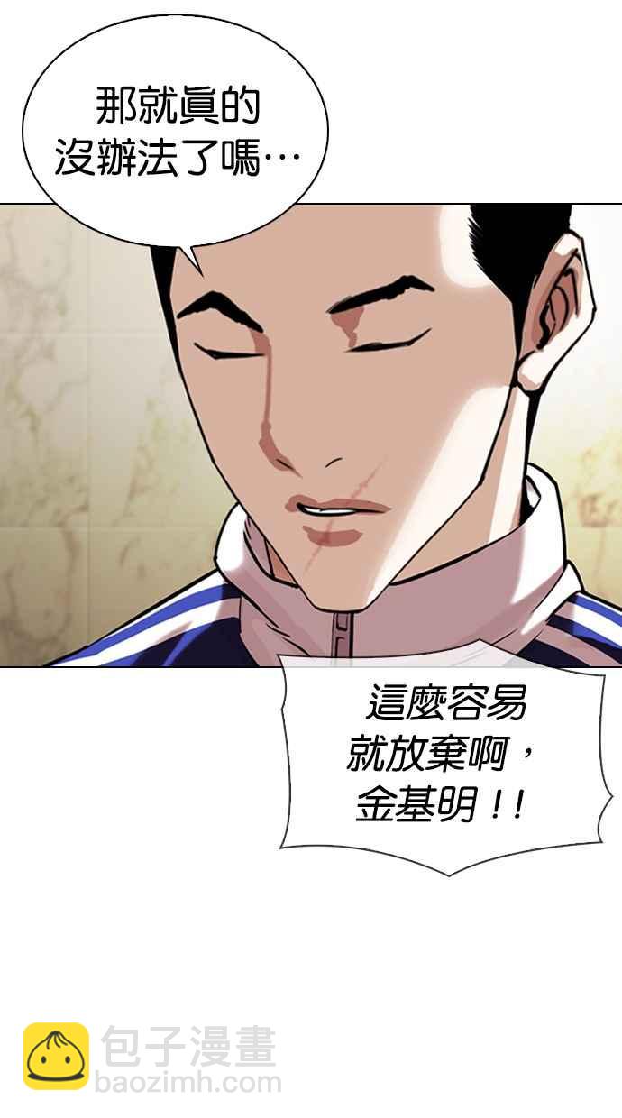 看臉時代 - [第330話] 一姟會(第3家子公司)[01](1/4) - 7