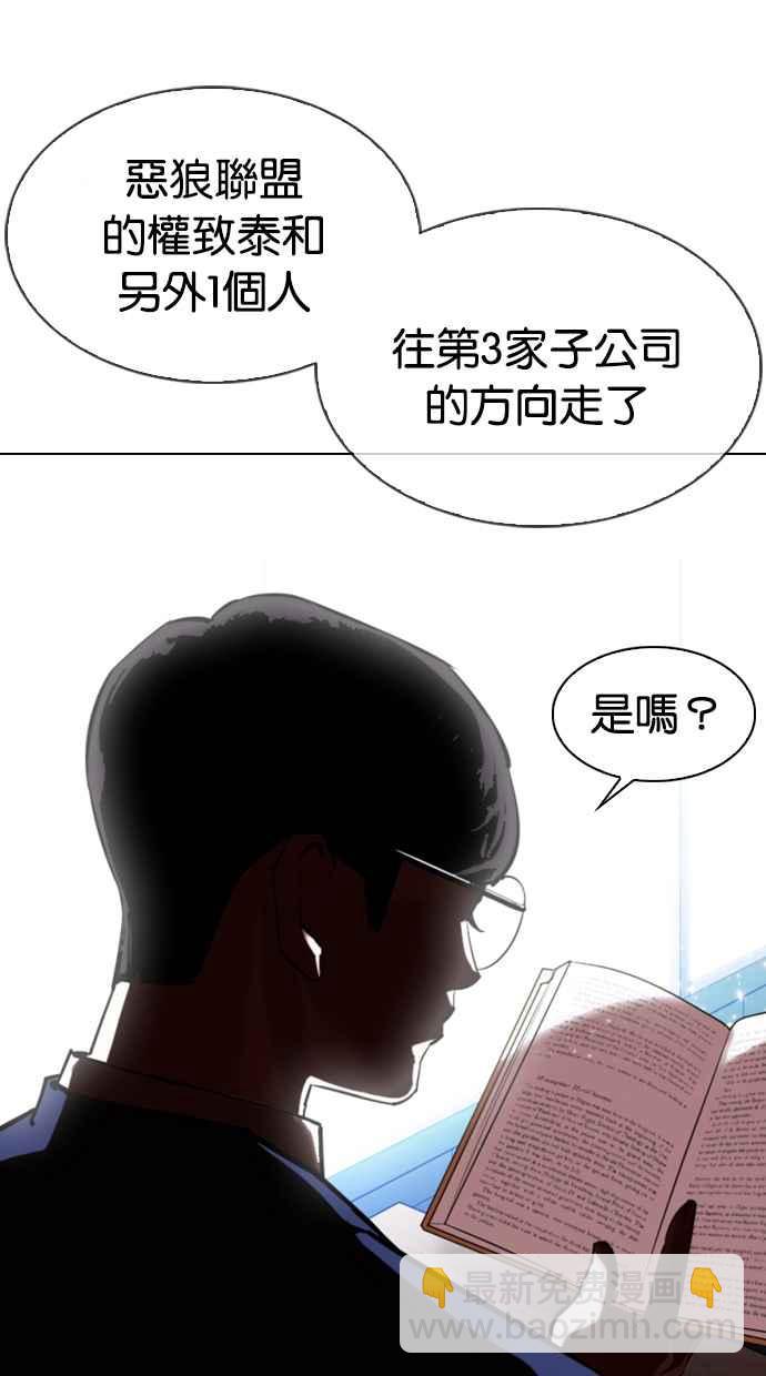 看臉時代 - [第330話] 一姟會(第3家子公司)[01](1/4) - 4