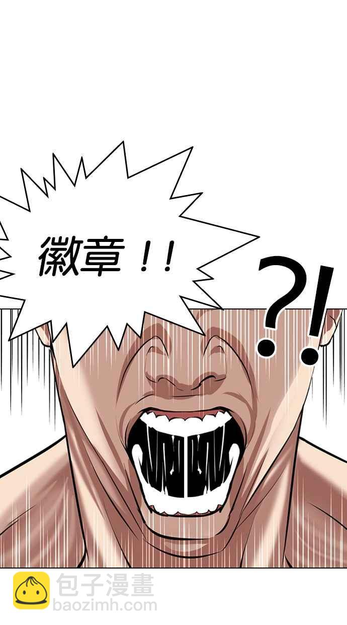 看臉時代 - [第330話] 一姟會(第3家子公司)[01](1/4) - 8