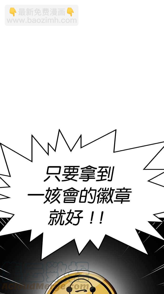 看臉時代 - [第330話] 一姟會(第3家子公司)[01](1/4) - 1