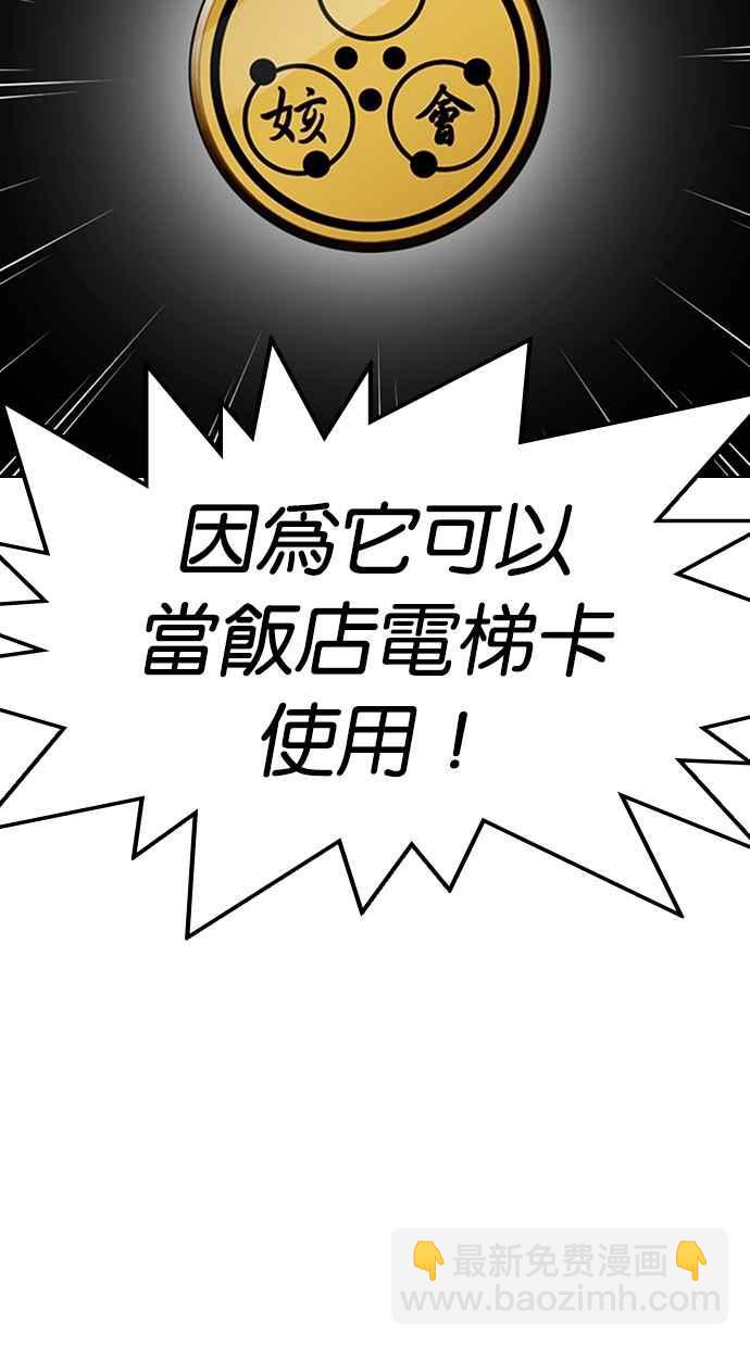 看臉時代 - [第330話] 一姟會(第3家子公司)[01](1/4) - 2